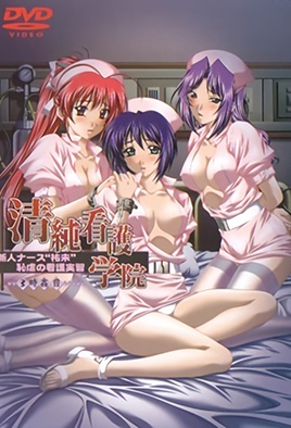 Hentai18x - Seijun Kango Gakuin 3