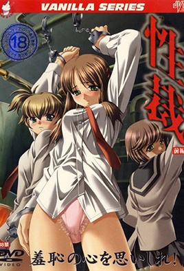 Hentai18x - Seisai 1