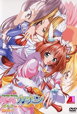 Hentai18x - Septem Charm Magical Kanan 3