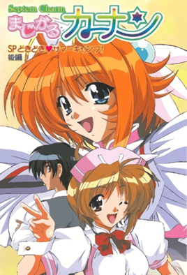 Hentai18x - Septem Charm Magical Kanan: SP Dokidoki Summer Camp 1