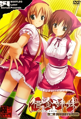 Hentai18x - Shakkin Shimai 2