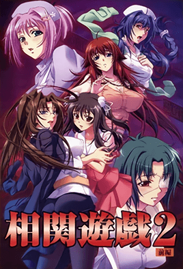 Hentai18x - Soukan Yuugi 2 Episode 1