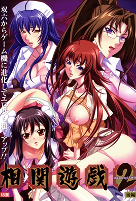 Hentai18x - Soukan Yuugi 2 Episode 2