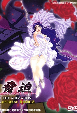 Hentai18x - The Blackmail 1 Ep 3