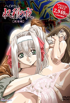 Hentai18x - The Harvest Night 2