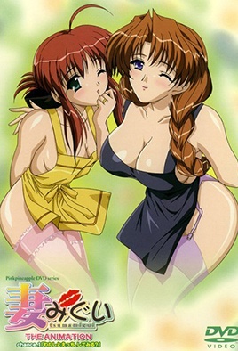 Hentai18x - Tsumamigui 1