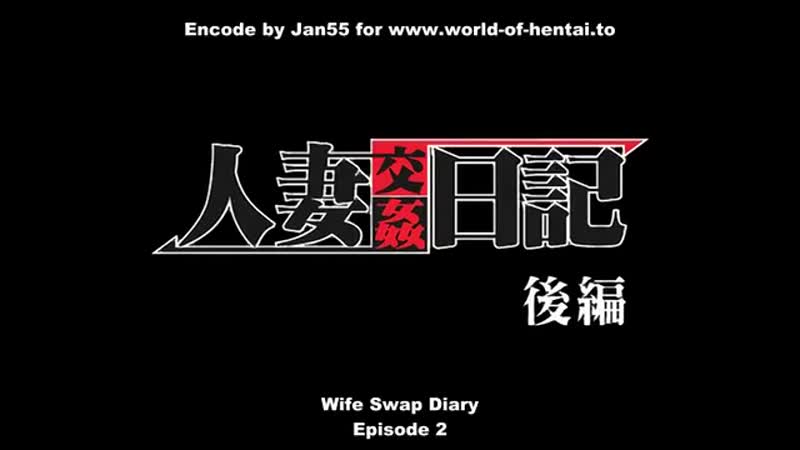 Hentai18x - Hitozuma Koukan Nikki 2