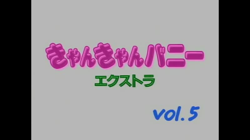 Hentai18x - Can Can Bunny Extra 5