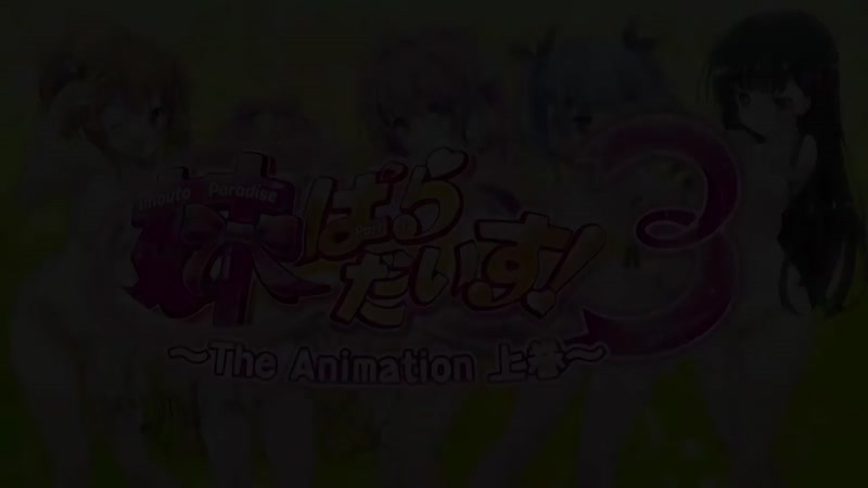 Hentai18x - Imouto Paradise! 3 Ep 1