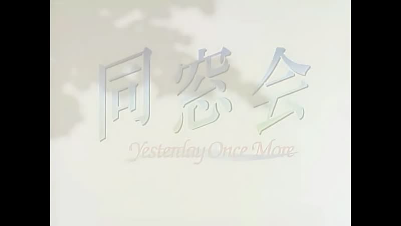 Hentai18x - Dousou Kai: Yesterday Once More 4