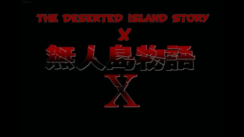 Hentai18x - Mujintou Monogatari X 1