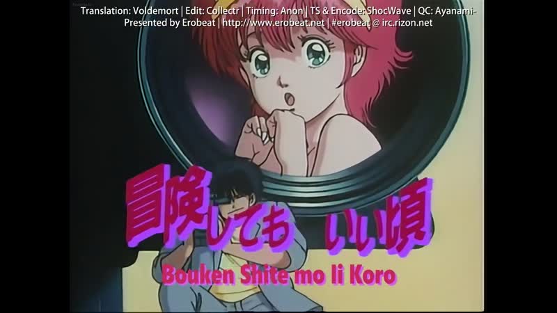 Hentai18x - Bouken Shite mo Ii Koro 2