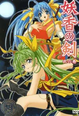 Hentai18x - Youkou no Ken 2