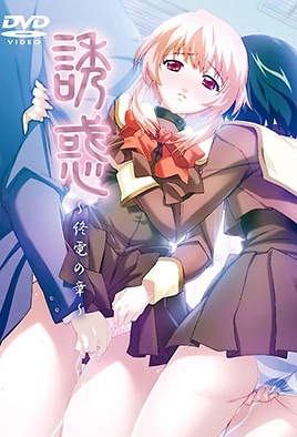 Hentai18x - Yuuwaku 2