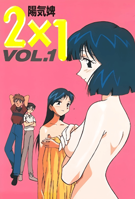 Hentai18x - 2×1 Ep. 1