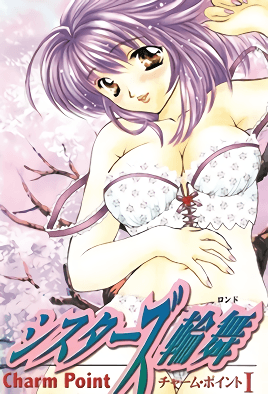 Hentai18x - Charm Point 1: Sister`s Rondo 1