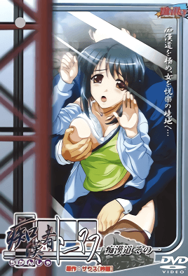 Hentai18x - Chikansha Thomas 1