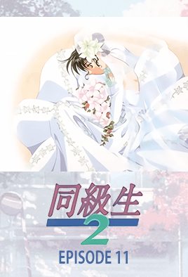 Hentai18x - Doukyuusei 2 Ep. 11