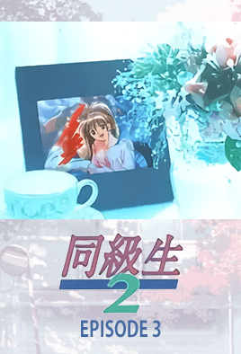 Hentai18x - Doukyuusei 2 Ep. 3