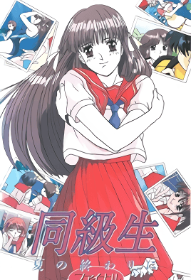 Hentai18x - Doukyuusei: Natsu no Owari ni 4