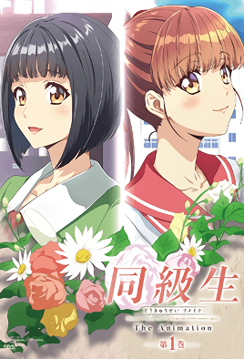 Hentai18x - Doukyuusei Remake 1