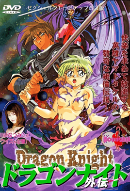 Hentai18x - Dragon Knight Gaiden 1