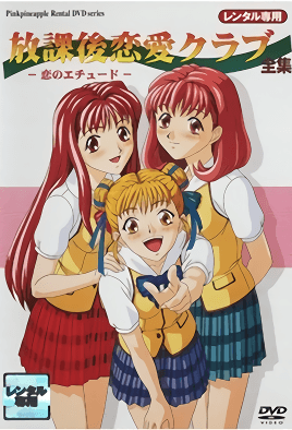 Hentai18x - Houkago Ren`ai Club: Koi no Etude 1