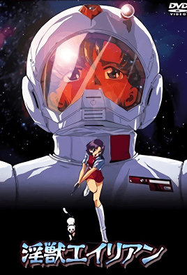 Hentai18x - Injuu Alien 1