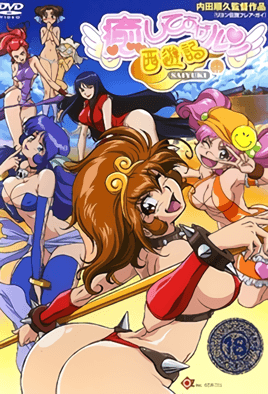 Hentai18x - Iyashite Agerun Saiyuuki 1