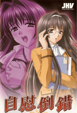 Hentai18x - Jii Tousaku 1