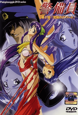 Hentai18x - Keibiin 1