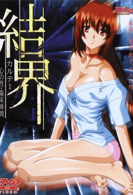 Hentai18x - Kekkai 1