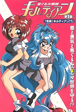 Hentai18x - Kigurumi Sentai Kiltian 1