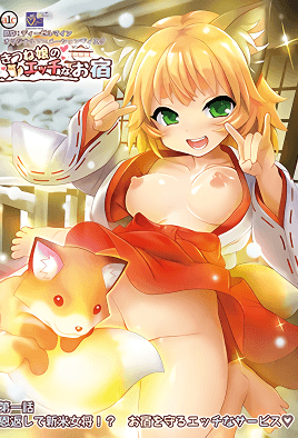 Hentai18x - Kitsune Musume no Ecchi na Oyado 1