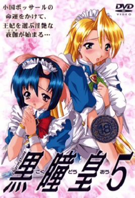 Hentai18x - Kokudo Ou 5