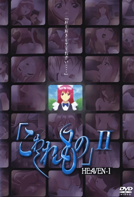 Hentai18x - Kowaremono 2 Ep 1