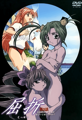 Hentai18x - Kussetsu 2