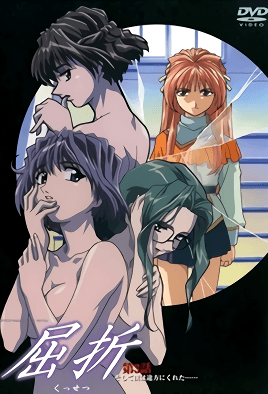 Hentai18x - Kussetsu 3