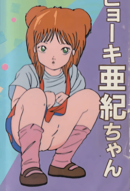 Hentai18x - Lolita Anime 1