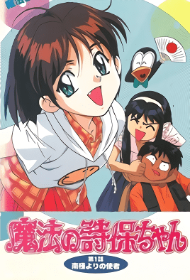 Hentai18x - Mahou no Shiho-chan 1