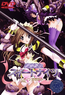 Hentai18x - Mahou Senshi Sweet Knights: Heroine Ryoujoku Shirei 1