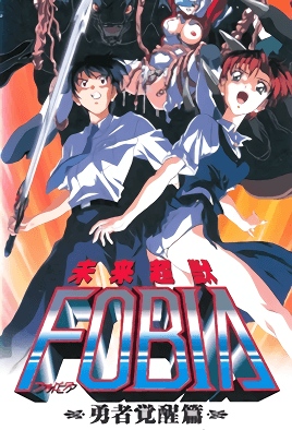 Hentai18x - Mirai Choujuu Fobia 2