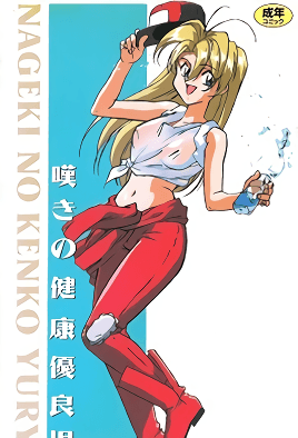 Hentai18x - Nageki no Kenkou Yuuryouji 2