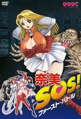 Hentai18x - Nami SOS! 1
