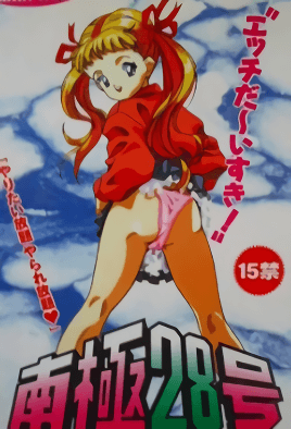 Hentai18x - Nankyoku 28 Gou 1