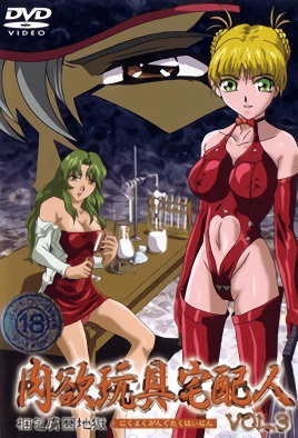 Hentai18x - Nikuyoku Gangu Takuhainin 3