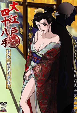 Hentai18x - Ooedo Forty Eight 1