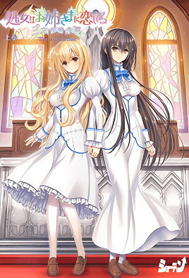 Hentai18x - Otome wa Boku ni Koi Shiteru: Trinkle Stars 1