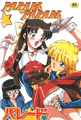 Hentai18x - Parade Parade 1