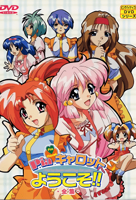 Hentai18x - Pia Carrot e Youkoso!! 1